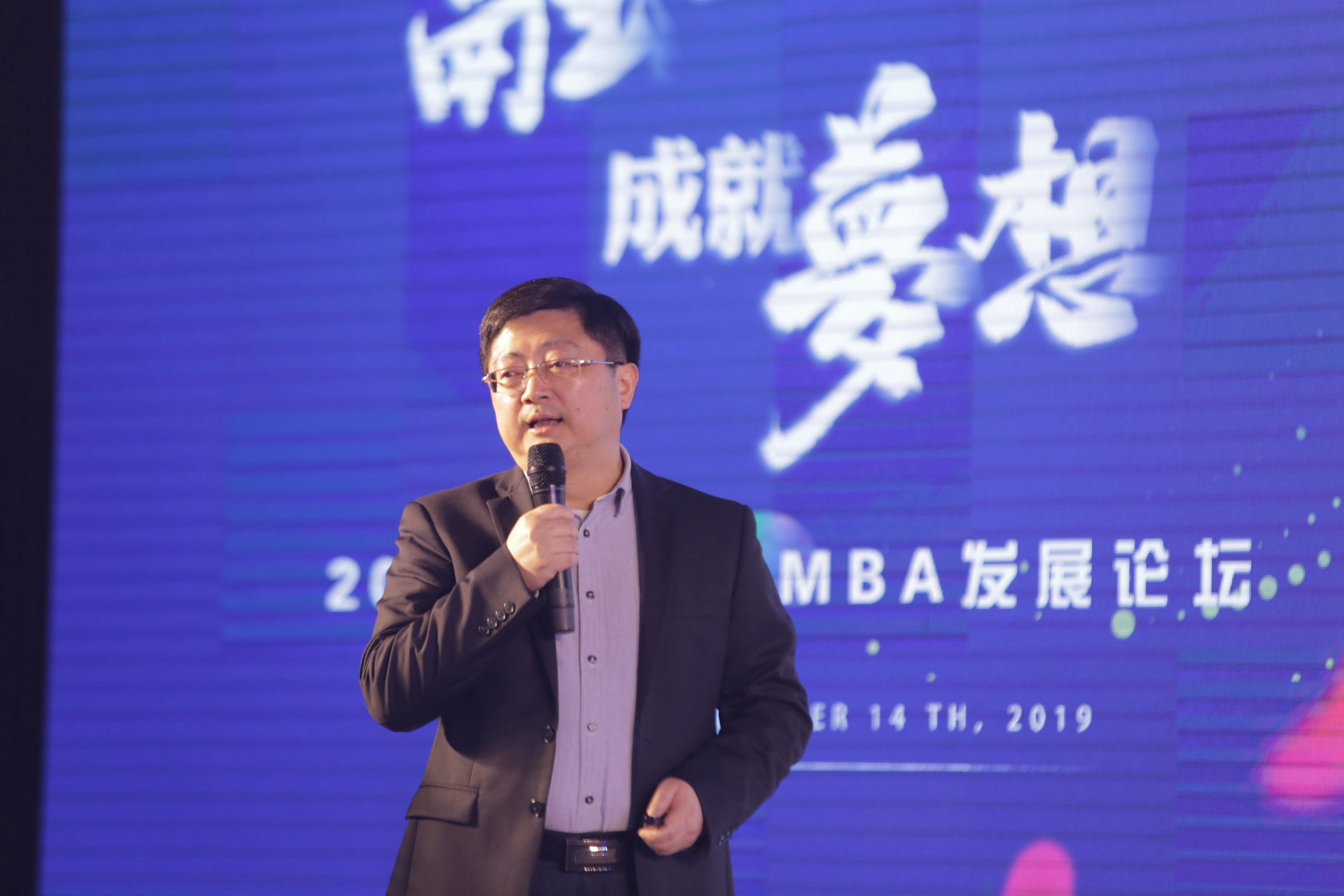 "融汇你我 成就梦想"2019年江南大学mba年度盛典暨mb